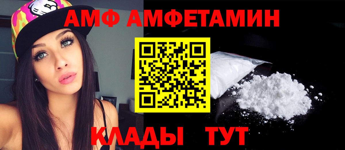 Амфетамин VHQ  АМФЕТАМИН  Хабаровск  Вход с VPN 