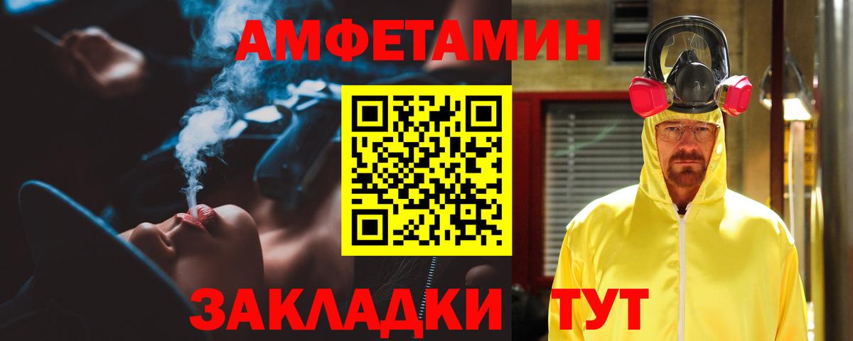 АМФ Розовый Хабаровск