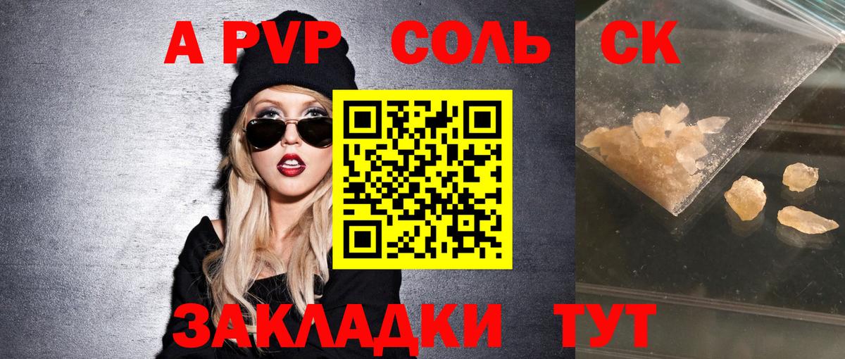 APVP Crystall Хабаровск