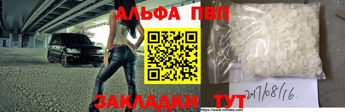 Alpha-PVP СК  Вход с VPN  APVP СК КРИС  Хабаровск 