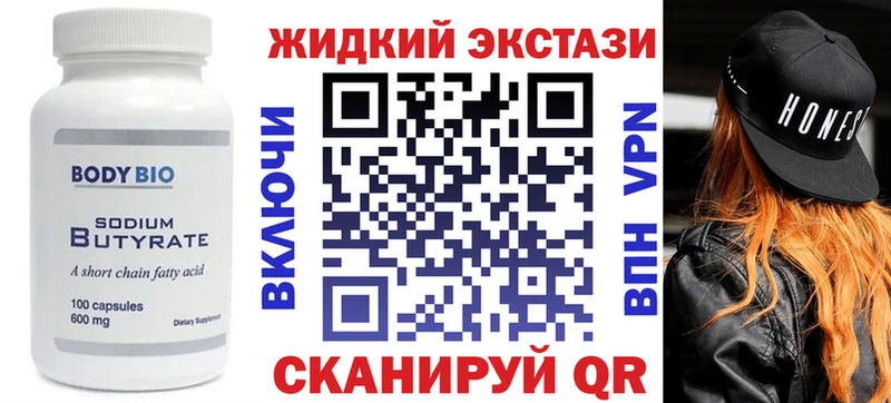 Бутират оксибутират Хабаровск
