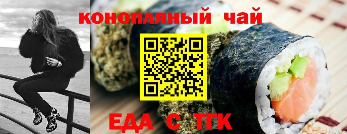 Canna-Cookies марихуана Хабаровск