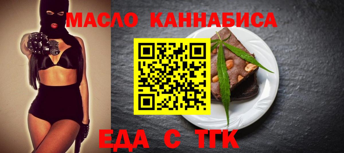 Хабаровск  Cannafood конопля  Вход с VPN 