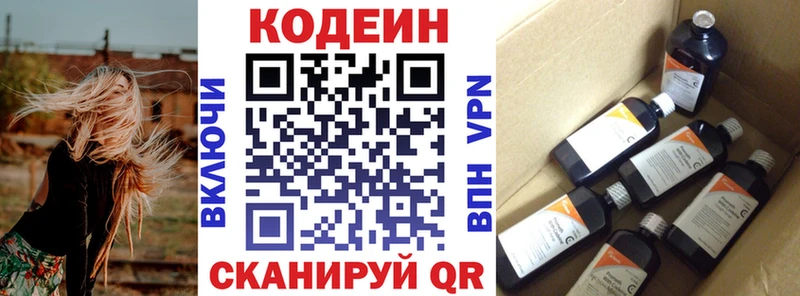 где можно купить наркотик  KRAKEN сайт  Кодеин напиток Lean (лин)  Хабаровск 