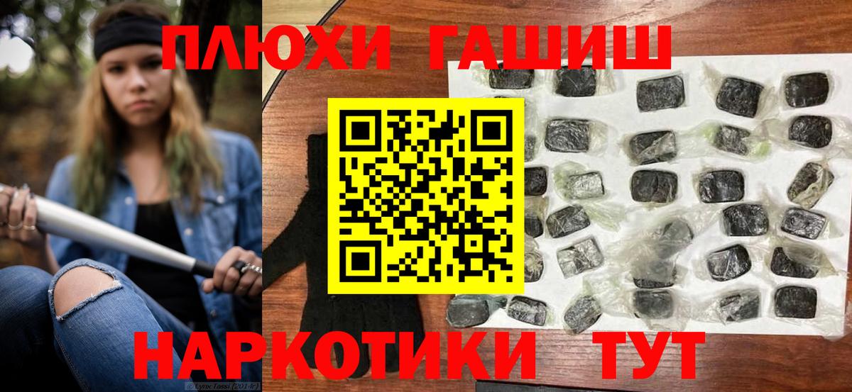 ГАШ индика сатива Хабаровск