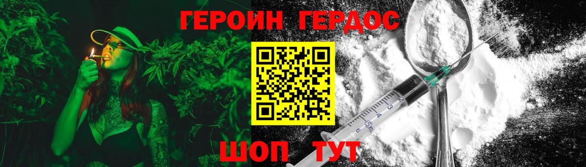 Хабаровск  Героин герыч  Вход с VPN 