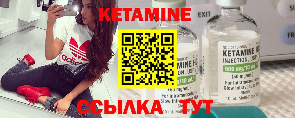 Кетамин ketamine  Вход с VPN  Хабаровск 