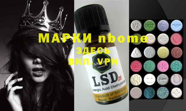 марки nbome Куйбышев