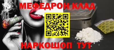 метамфетамин Комсомольск-на-Амуре