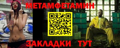 метамфетамин Комсомольск-на-Амуре