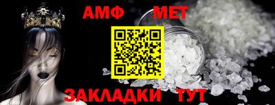 метамфетамин Комсомольск-на-Амуре