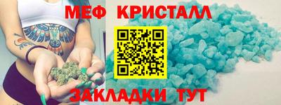 метамфетамин Комсомольск-на-Амуре