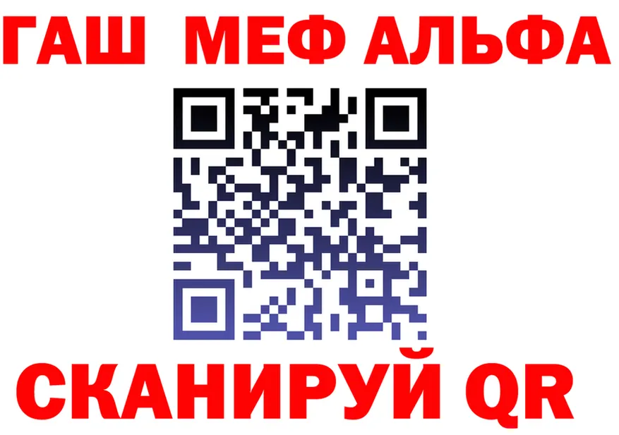 ГАШ Ice-O-Lator ТОР мориарти OMG Хабаровск