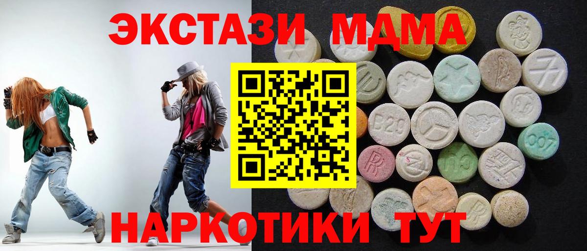 MDMA Molly  МДМА Molly  Вход с VPN  Хабаровск 