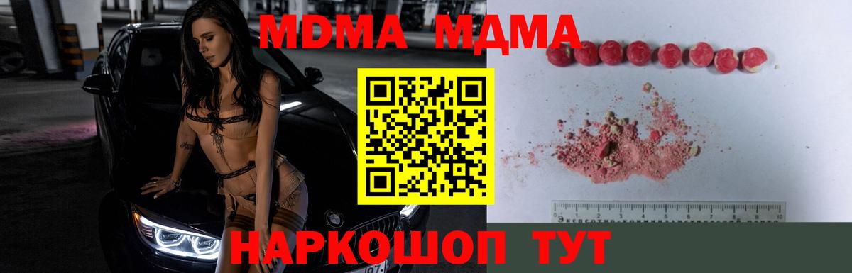 МДМА VHQ Хабаровск