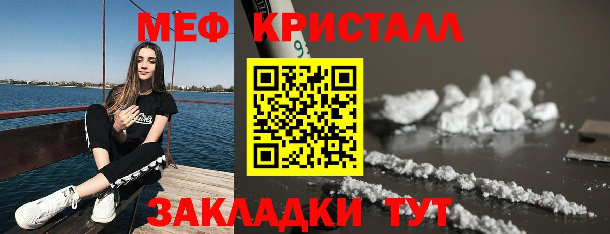 Меф  Хабаровск