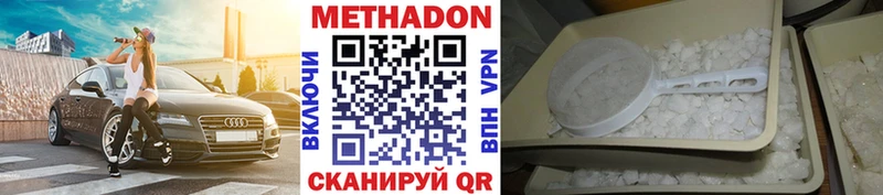 МЕТАДОН мёд  где купить   Хабаровск 