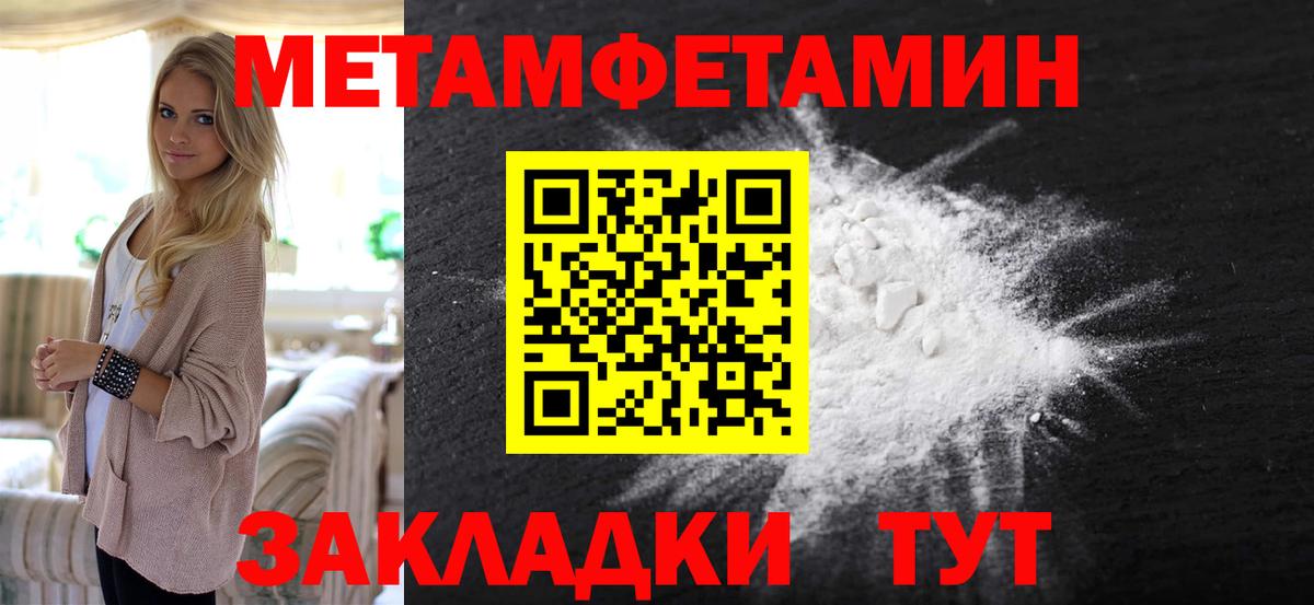 Метамфетамин  Метамфетамин Methamphetamine  Вход с VPN  Хабаровск 
