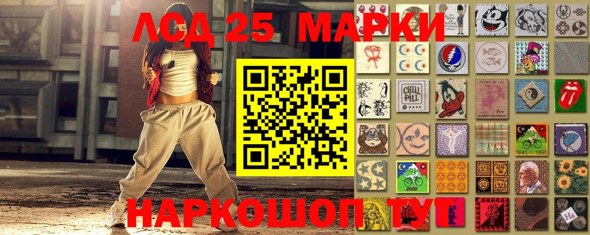 Хабаровск  Марки 25I-NBOMe 1,8мг  Марки 25I-NBOMe  Вход с VPN 