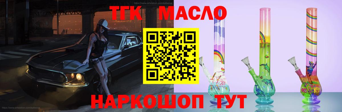 Хабаровск  ТГК вейп  Вход с VPN 