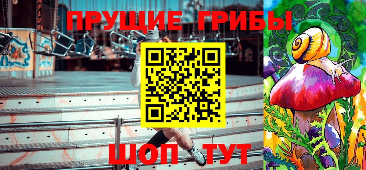 Псилоцибиновые грибы мухоморы  Вход с VPN  Хабаровск 